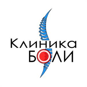Товарный знак №976923, принадлежит организации Общество с ограниченной ответственностью "Калужская Клиника БОЛИ", ОГРН 1114027002418, ИНН 4027103723