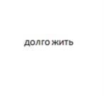 Товарный знак №977001, принадлежит ИП Рычагов Сергей Александрович, ОГРНИП 310583620800042, ИНН 583500697816