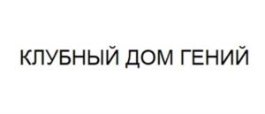 Товарный знак №977100, принадлежит организации Общество с ограниченной ответственностью "Специализированный застройщик "Четыре горизонта", ОГРН 1197847231515, ИНН 7806567158