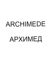 Товарный знак №977184, принадлежит организации Общество с ограниченной ответственностью «Инверк», ОГРН 1136914000431, ИНН 6914016967