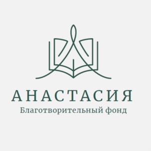 Товарный знак №977664, принадлежит организации Некоммерческая организация «Благотворительный фонд Анастасии Шамара «Анастасия», ОГРН 1132300004209, ИНН 2311981014