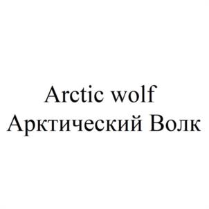 Товарный знак №977670, принадлежит ИП Баженов Антон Павлович, ОГРНИП 315507400007532, ИНН 121701984215