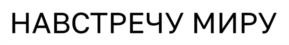 Товарный знак №977697, принадлежит ИП Лайконина Олеся Николаевна, ОГРНИП 321784700042531, ИНН 540230458644