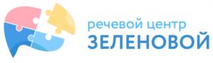 Товарный знак №977714, принадлежит организации Общество с ограниченной ответственностью "Речевой центр Зеленовой", ОГРН 1231600019661, ИНН 1686026516