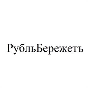 Товарный знак №977975, принадлежит ИП Султангараев Ильфат Назифович, ОГРНИП 315028000050381, ИНН 20800164480