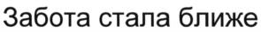 Товарный знак №978148, принадлежит организации Общество с ограниченной ответственностью «ДжиСиМед», ОГРН 1087746774818, ИНН 7701789724