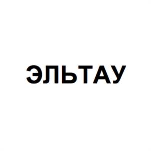 Товарный знак №978174, принадлежит организации Общество с ограниченной ответственностью "Агентство Кауфман", ОГРН 1127747052113, ИНН 7708772688
