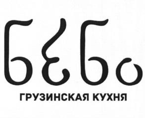 Товарный знак №978228, принадлежит ИП Хачатурян Карен Сергеевич, ОГРНИП 317774600372278, ИНН 770973257692