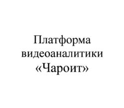 Товарный знак №978236, принадлежит организации Акционерное общество "Научно-производственная компания "Криптонит", ОГРН 1187746695784, ИНН 9701115253