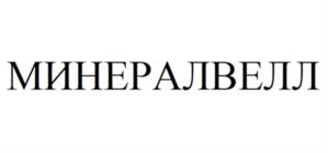 Товарный знак №978253, принадлежит организации Общество с ограниченной ответственностью "АГАМА ИСТРА", ОГРН 1085017001629, ИНН 5017075973