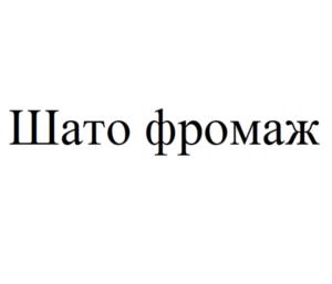 Товарный знак №978431, принадлежит ИП Цисарук Сергей Иванович, ОГРНИП 316774600276182, ИНН 772129089620