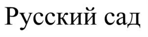 Товарный знак №978513, принадлежит организации Общество с ограниченной ответственностью "Домен", ОГРН 1055013016750, ИНН 5027109389