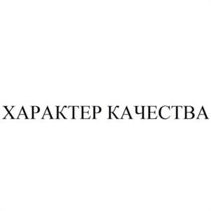 Товарный знак №978598, принадлежит правообладателю Иноземцев Владимир Вячеславович, ОГРН 0, ИНН 870600928100