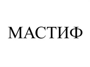 Товарный знак №978660, принадлежит ИП Шихов Сергей Павлович, ОГРНИП 304352526400252, ИНН 352502611871