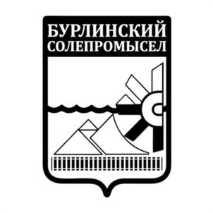 Товарный знак №978693, принадлежит организации Общество с ограниченной ответственностью «Алтайская соледобывающая компания», ОГРН 1122224004440, ИНН 2224154875