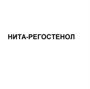 Товарный знак №978704, принадлежит организации Общество с ограниченной ответственностью "НИТА-ФАРМ", ОГРН 1146450003380, ИНН 6452109727