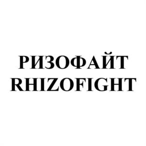 Товарный знак №978797, принадлежит организации Федеральное государственное бюджетное научное учреждение «Всероссийский научно-исследовательский институт сельскохозяйственной микробиологии», ОГРН 1027809002979, ИНН 7820003499
