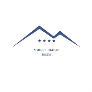 Товарный знак №978834, принадлежит организации Общество с ограниченной ответственностью "Елизавета-Минеральные Воды", ОГРН 1212600012547, ИНН 2630052026