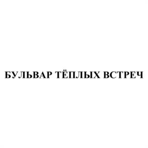 Товарный знак №978850, принадлежит ИП Шихмирзаев Шамил Кумагаджиевич, ОГРНИП 304550122400107, ИНН 550203882628