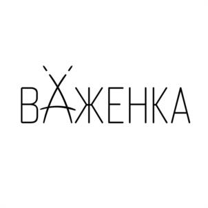 Товарный знак №979006, принадлежит ИП Мельничук Татьяна Борисовна, ОГРНИП 307695203000067, ИНН 690302634102