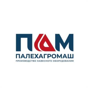 Товарный знак №979034, принадлежит организации Общество с ограниченной ответственностью "ПАЛЕХАГРОМАШ", ОГРН 1123706002276, ИНН 3706019665