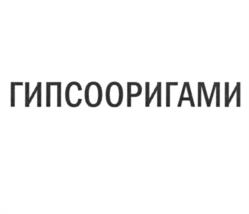 Товарный знак №979062, принадлежит организации Общество с ограниченной ответственностью "Группа Компаний Стена", ОГРН 1161832073149, ИНН 1840057075