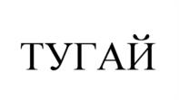 Товарный знак №979066, принадлежит организации Общество с ограниченной ответственностью "НПК ХИМИЯ", ОГРН 1197746012199, ИНН 7727404070