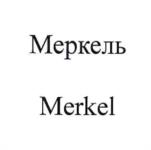 Товарный знак №979176, принадлежит ИП Гайнутдинов Анатолий Николаевич, ОГРНИП 314744919000039, ИНН 432500888349