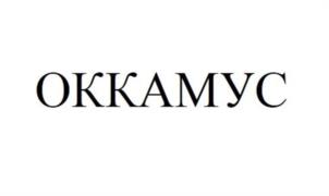 Товарный знак №979186, принадлежит организации Акционерное общество «Мейджерпак Рус», ОГРН 1117746036385, ИНН 7704774170