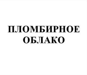 Товарный знак №979202, принадлежит организации Публичное акционерное общество "Московская кондитерская фабрика "Красный Октябрь", ОГРН 1027700247618, ИНН 7706043263