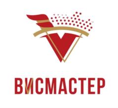 Товарный знак №979262, принадлежит организации Общество с ограниченной ответственностью "ВИСМАСТЕР", ОГРН 1215200018109, ИНН 5263147034