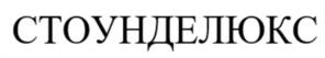 Товарный знак №979295, принадлежит ИП Крячко Андрей Анатольевич, ОГРНИП 319619600108762, ИНН 614304629778