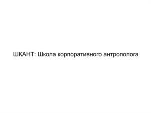 Товарный знак №979305, принадлежит организации Общество с ограниченной ответственностью "Центр развития корпоративной культуры", ОГРН 1087746607409, ИНН 7730582611