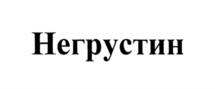 Товарный знак №979338, принадлежит организации Общество с ограниченной ответственностью "Кондитерская компания "Сладкая жизнь", ОГРН 1042401800341, ИНН 2460064906