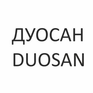 Товарный знак №979428, принадлежит организации Общество с ограниченной ответственностью «ИНСТИТУТ БИОРЕГУЛЯЦИИ И ФИЗИОЛОГИИ ЧЕЛОВЕКА», ОГРН 1072225001111, ИНН 2225083391