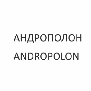 Товарный знак №979432, принадлежит организации Общество с ограниченной ответственностью «ИНСТИТУТ БИОРЕГУЛЯЦИИ И ФИЗИОЛОГИИ ЧЕЛОВЕКА», ОГРН 1072225001111, ИНН 2225083391