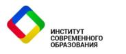 Товарный знак №979489, принадлежит организации Автономная некоммерческая организация дополнительного профессионального образования "ИНСТИТУТ СОВРЕМЕННОГО ОБРАЗОВАНИЯ", ОГРН 1143600000290, ИНН 3666999768