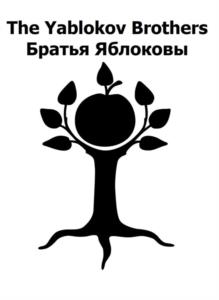 Товарный знак №979674, принадлежит организации ОБЩЕСТВО С ОГРАНИЧЕННОЙ ОТВЕТСТВЕННОСТЬЮ "БРАТЬЯ ЯБЛОКОВЫ", ОГРН 1227800117335, ИНН 7842207954