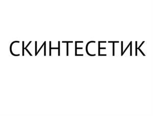Товарный знак №979688, принадлежит организации Общество с ограниченной ответственностью «Медиашаг», ОГРН 1127747170847, ИНН 7715943655