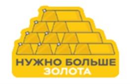 Товарный знак №979783, принадлежит организации Акционерное общество "Полюс Красноярск", ОГРН 1022401504740, ИНН 2434000335