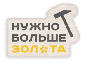Товарный знак №979784, принадлежит организации Акционерное общество "Полюс Красноярск", ОГРН 1022401504740, ИНН 2434000335