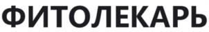 Товарный знак №979826, принадлежит организации Общество с ограниченной ответственностью "ХИМАГРОМАРКЕТИНГ", ОГРН 1032305700008, ИНН 2310084847