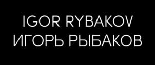 Товарный знак №979971, принадлежит ИП Рыбаков Игорь Владимирович, ОГРНИП 304770000548813, ИНН 503001308911