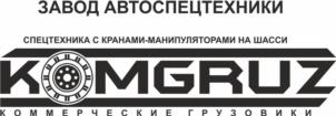 Товарный знак №980084, принадлежит организации Общество с ограниченной ответственностью ГК «Коммерческие грузовики», ОГРН 1161690115531, ИНН 1650332502