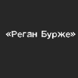 Товарный знак №980180, принадлежит организации Общество с ограниченной ответственностью "Вкусная жизнь", ОГРН 1062224064803, ИНН 2224103430