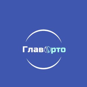Товарный знак №980277, принадлежит организации Общество с ограниченной ответственностью "ГЛАВОРТО", ОГРН 1225000006076, ИНН 5041212765