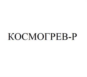 Товарный знак №980284, принадлежит организации Общество с ограниченной ответственностью «Промышленные технологии», ОГРН 1187746743392, ИНН 7706455718