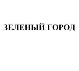 Товарный знак №980305, принадлежит организации Общество с ограниченной ответственностью "Эссен", ОГРН 1127746388626, ИНН 7726697296