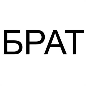 Товарный знак №980353, принадлежит организации Общество с ограниченной ответственностью "КИНОКОМПАНИЯ "УЛИЦА СЕРГЕЯ ЭЙЗЕНШТЕЙНА", ОГРН 1207700491261, ИНН 9717097472