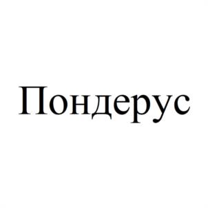Товарный знак №980379, принадлежит организации Общество с ограниченной ответственностью "ТЕХНО-НДТ", ОГРН 1116450004990, ИНН 6452034415
